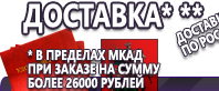 Информационные стенды по охране труда и технике безопасности в Лесне