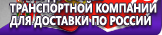 Информационные стенды по охране труда и технике безопасности в Лесне