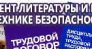 Магазин охраны труда на Автозаводской