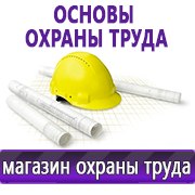 Магазин охраны труда Нео-Цмс Оформление стенда по охране труда в Лесне